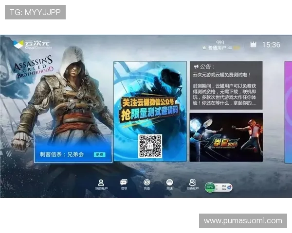 易游云游戏：开启未来游戏新体验的智能云端平台