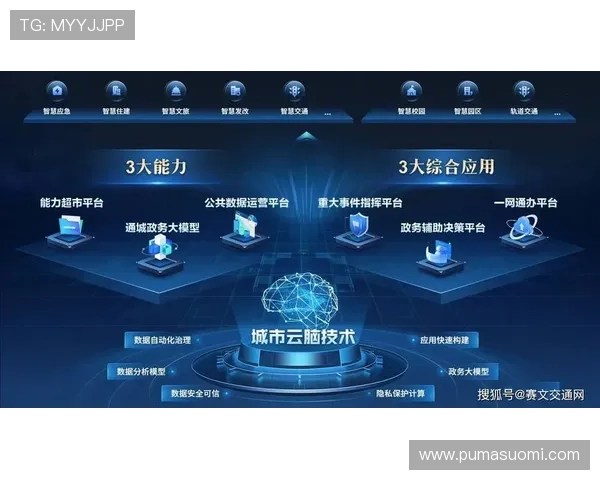 新爱数字站：创新驱动数字技术应用，助推智慧城市建设新局面